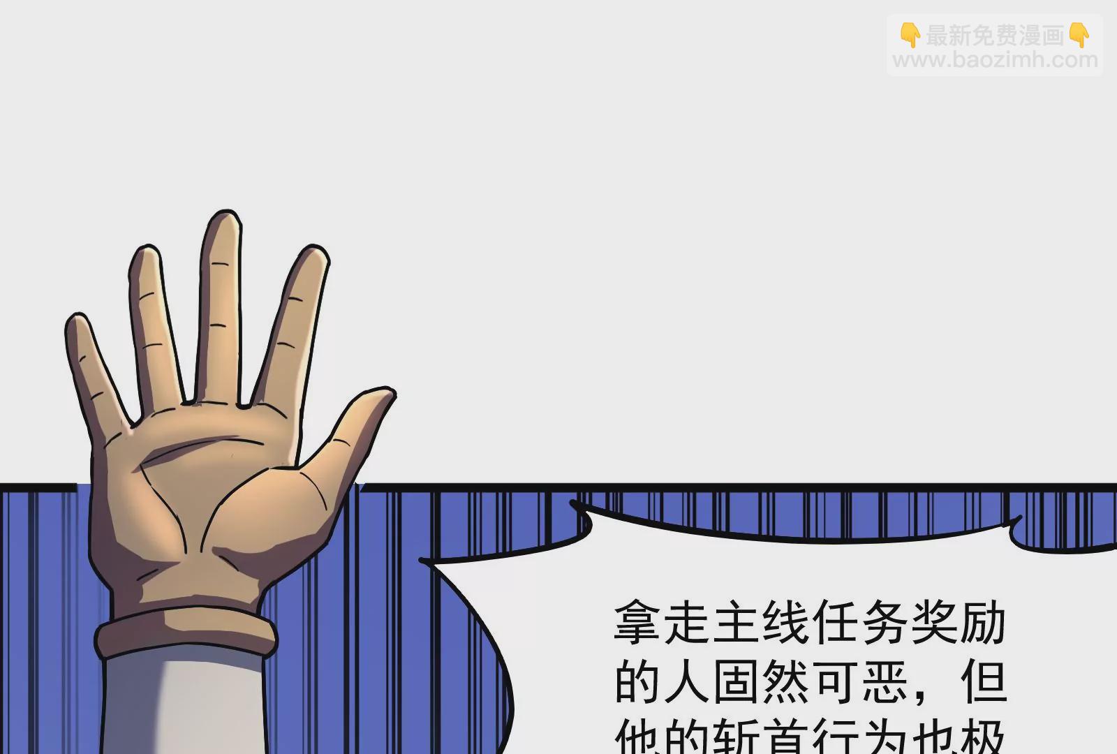 古神遊戲 - 第48話 和林浩無關的刷分機會(2/2) - 4